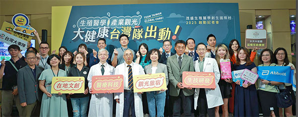 茂盛生殖醫學創生國際村