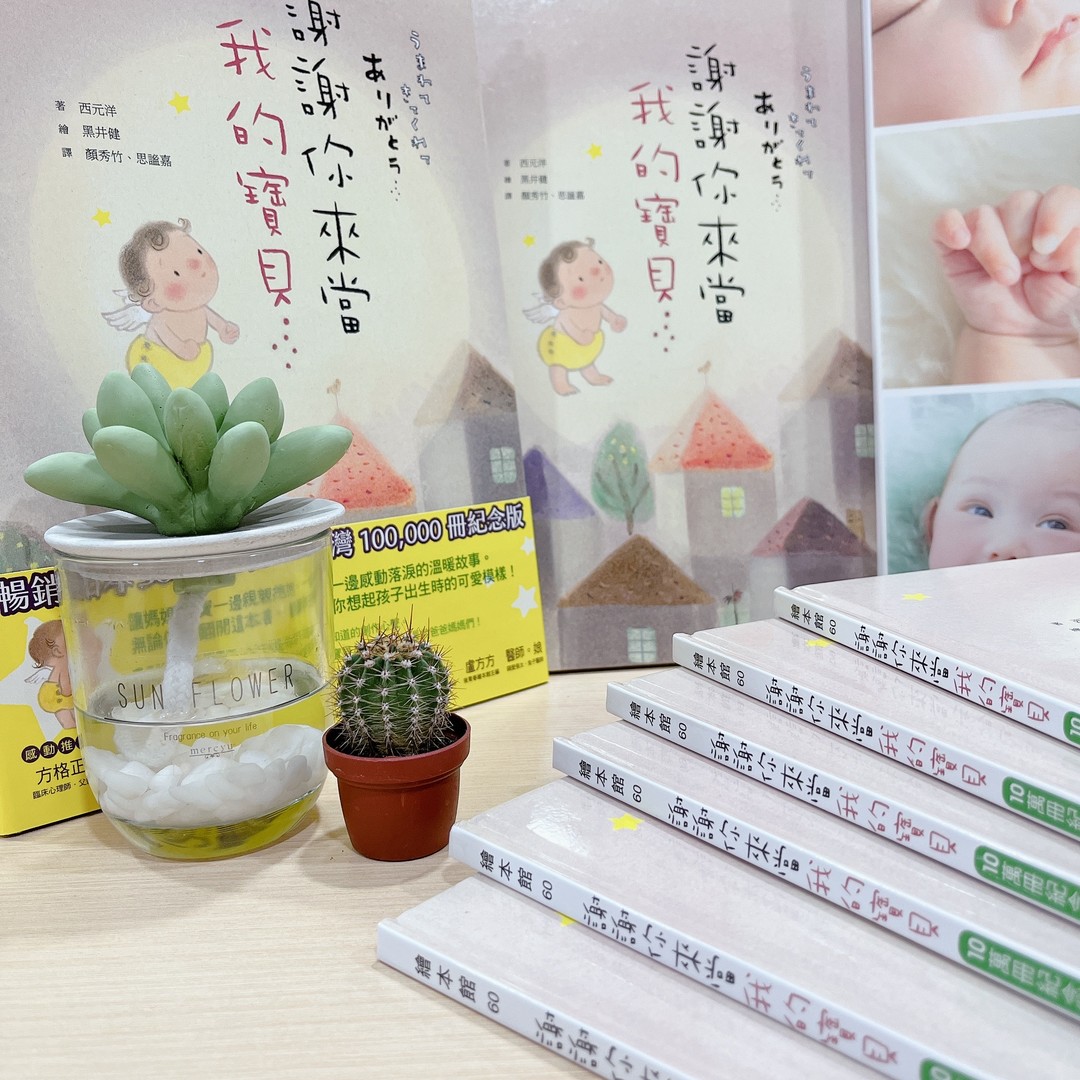 林秉瑤醫師試管成功案例
