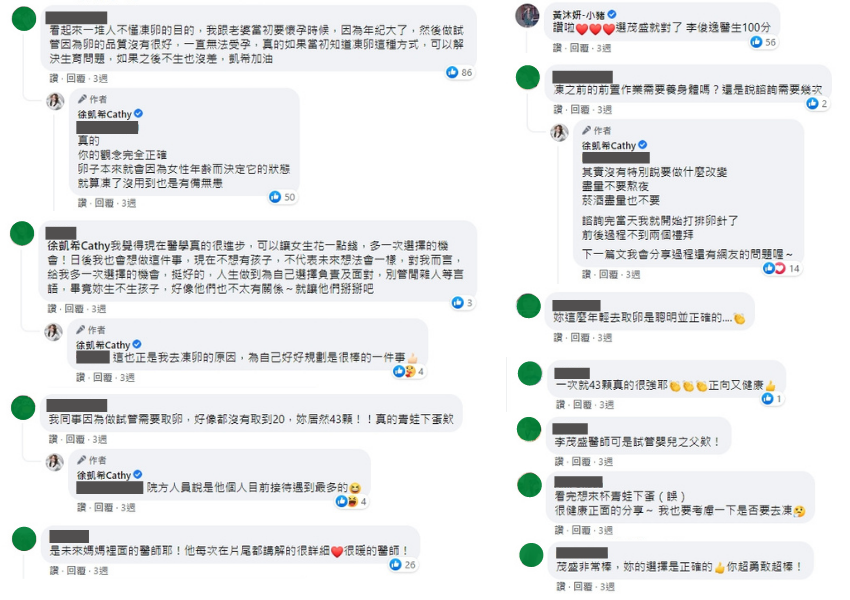 徐凱希留言 (1)