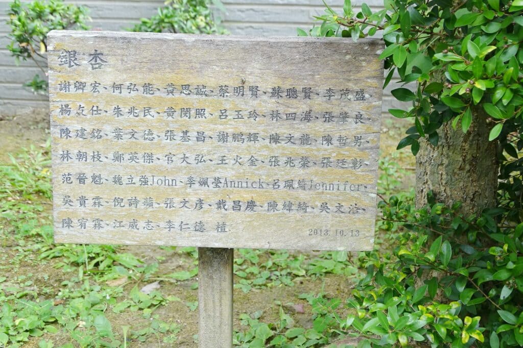 14-創會會員銀杏-DSC08512-1024x682