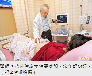 凍卵要趁早 醫：逾45歲免考慮	