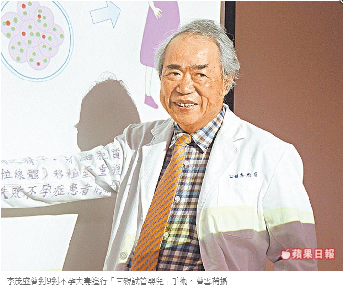借卵產女 台首位「三親嬰」現身	