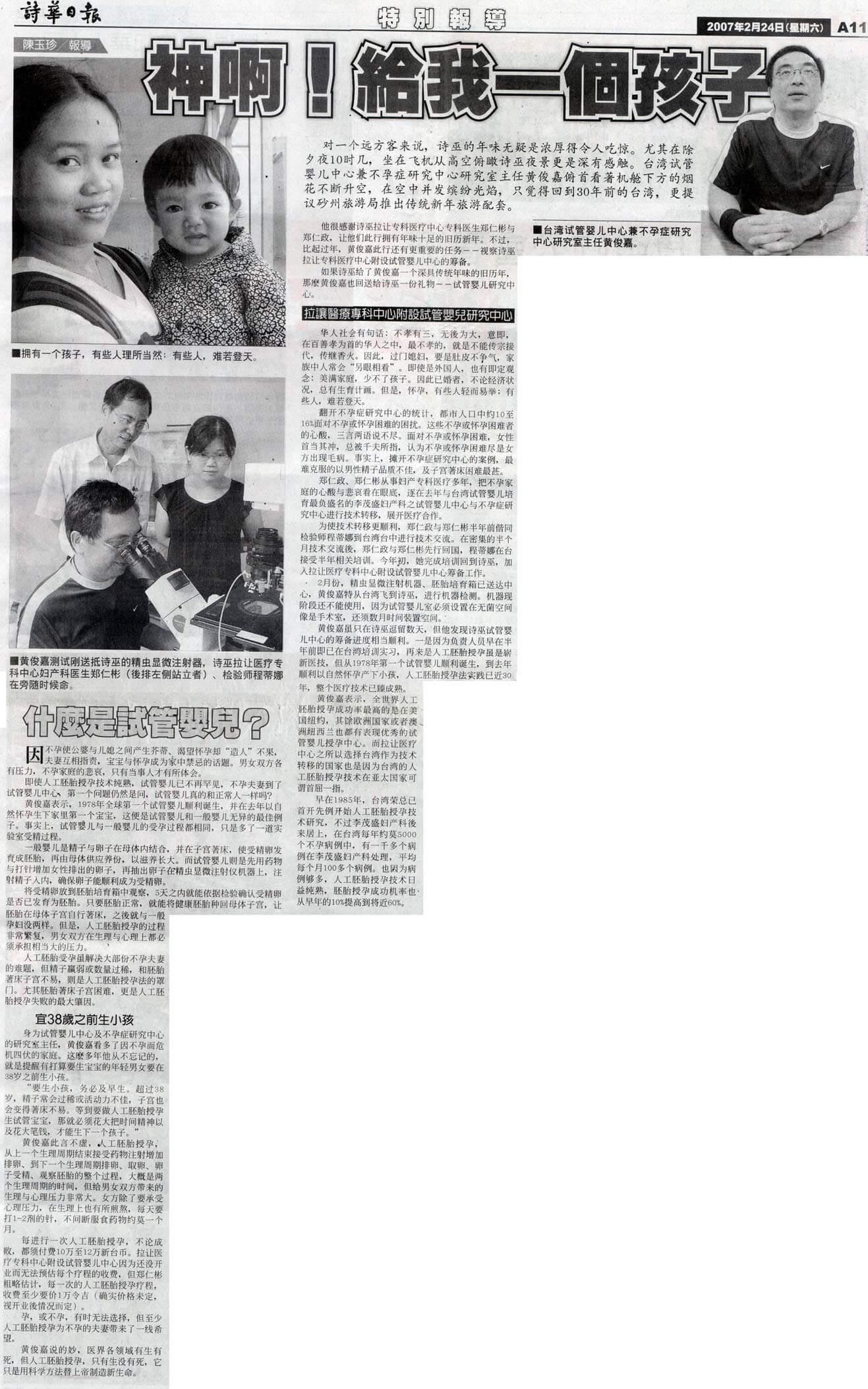 神阿!請給我一個孩子