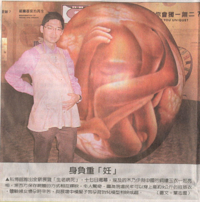身負重「妊」