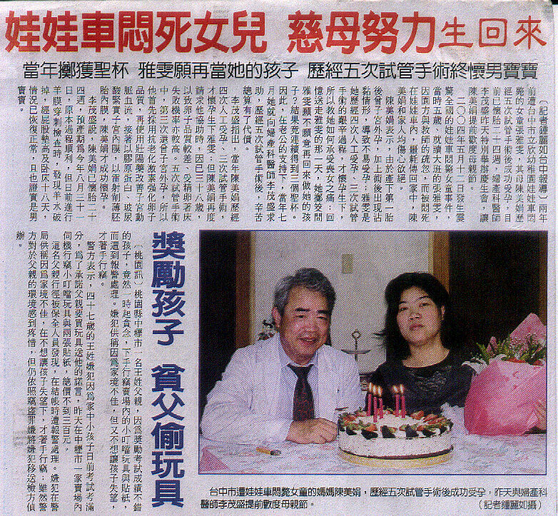 娃娃車悶死女兒 慈母努力生回來