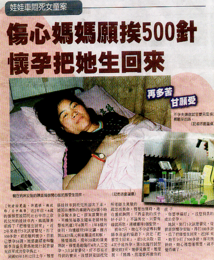 傷心媽媽願挨500針懷孕把她生回來