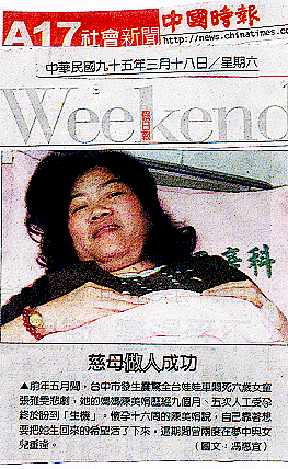 慈母做人成功