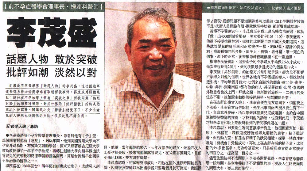 李茂盛