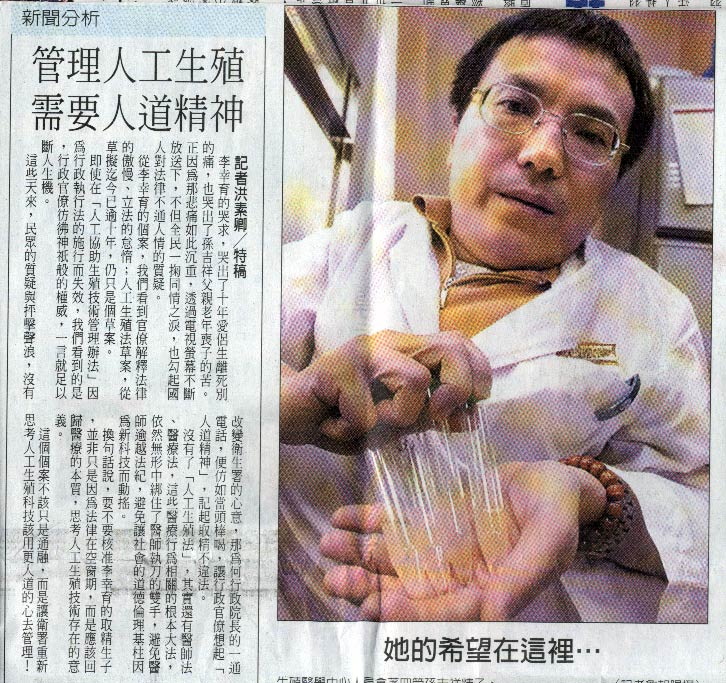 管理人工生殖需要人道精神