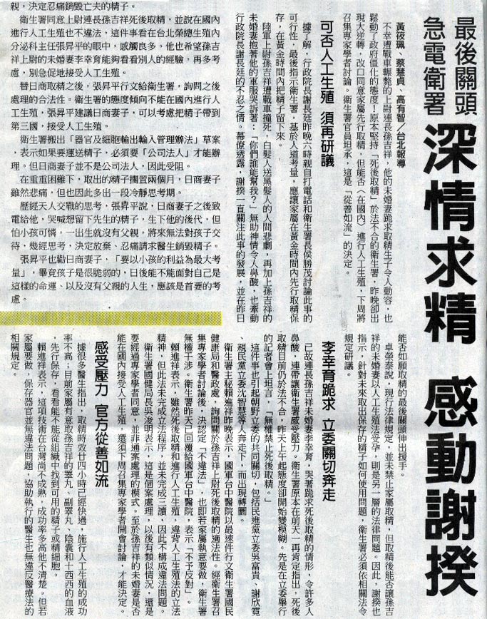 深情求精 感動謝揆