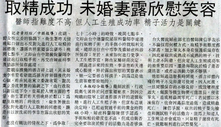 台灣日報_20050910_01