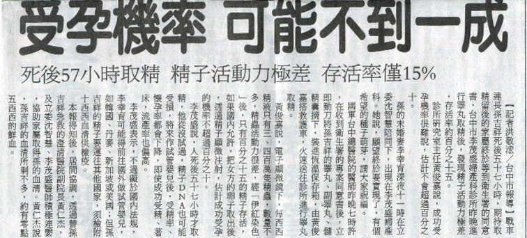 受孕機率 可能不到一成