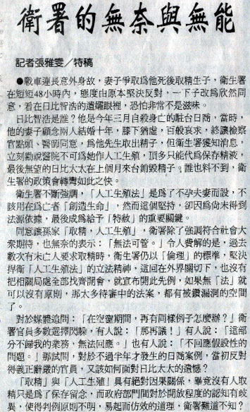 衛署的無奈與無能