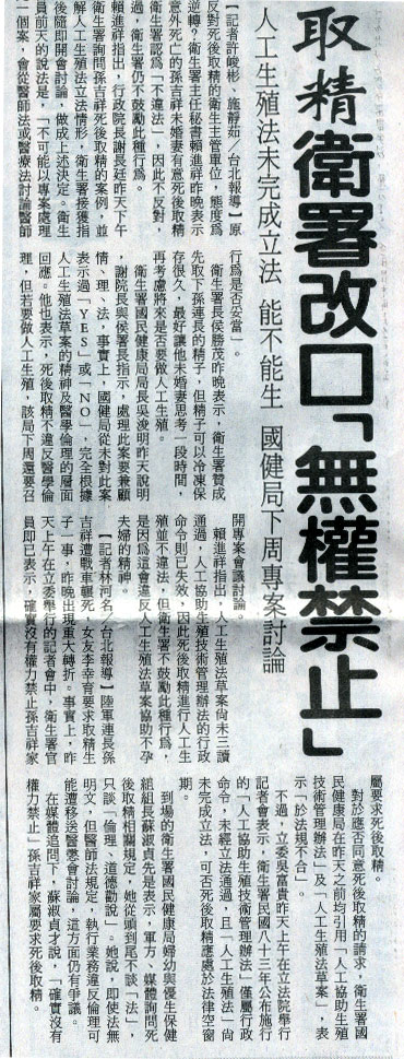 取精衛署改口「無權禁止」
