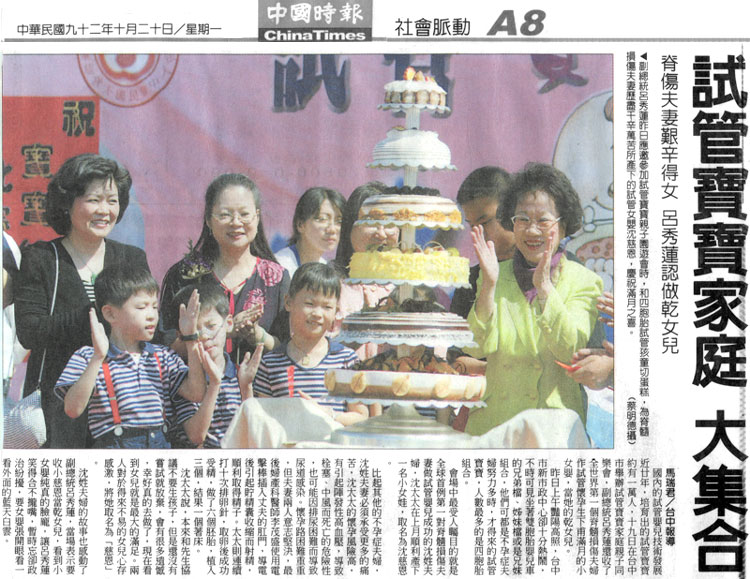 試管寶寶家庭 大集合