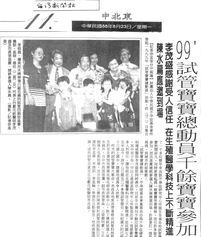 99'試管寶寶總動員千餘寶寶參加