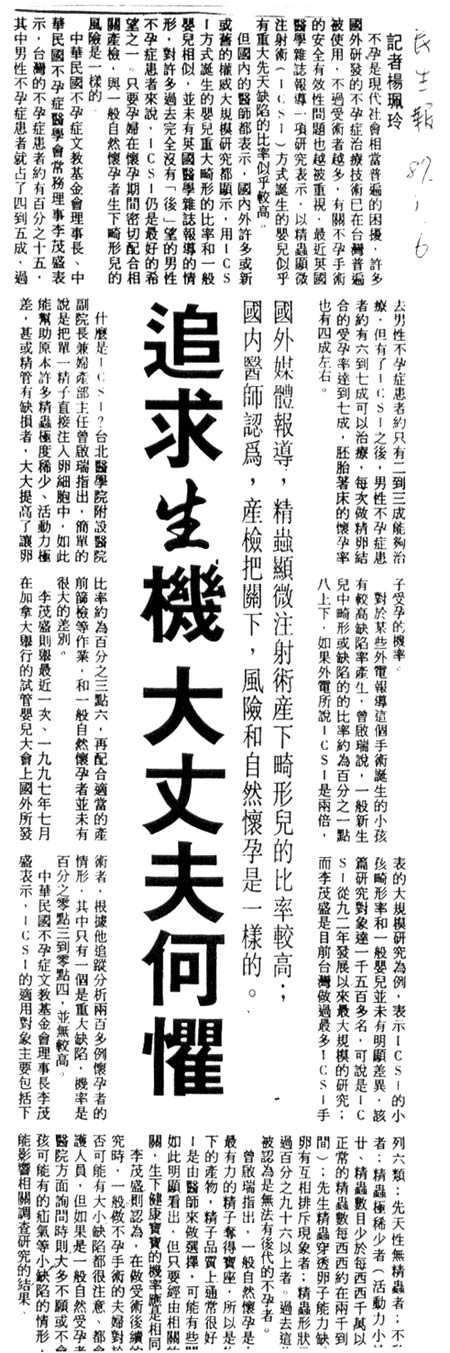 追求生機大丈夫何懼