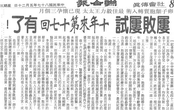 屢敗屢試十年來第十七回有了