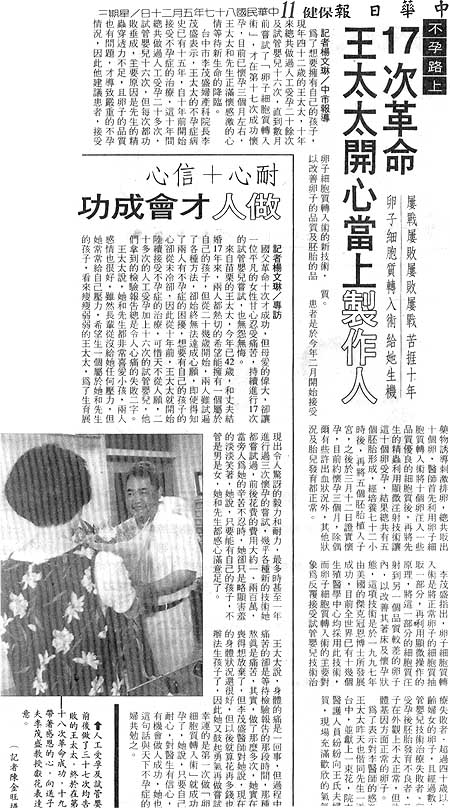 １７次革命王太太開心當上製作人
