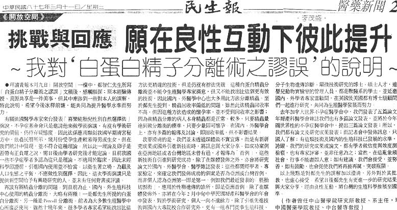 挑戰與回應願在良性互動下彼此提升