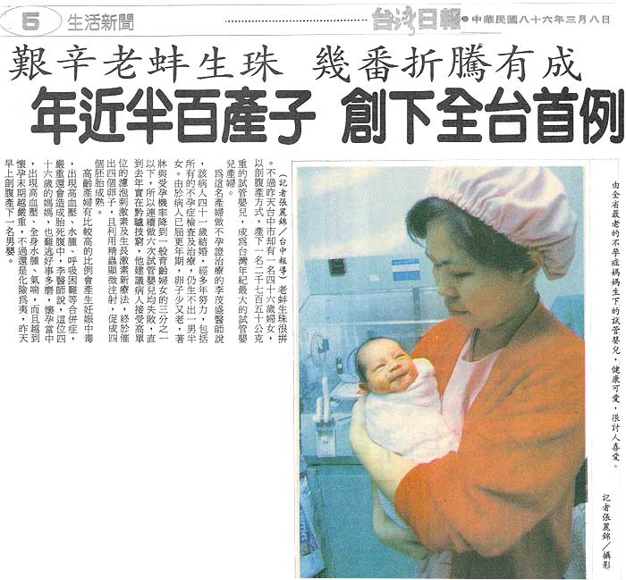 艱辛老蚌生珠幾番折騰有成