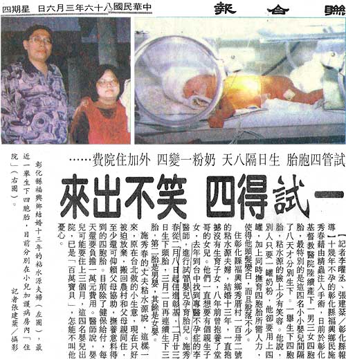 一試得四笑不出來