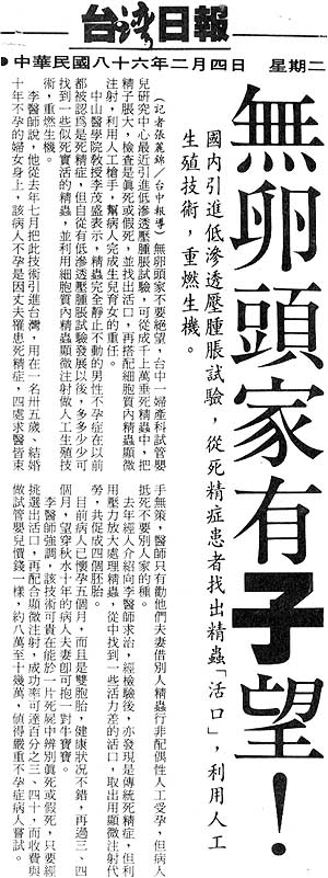 無卵頭家有子望
