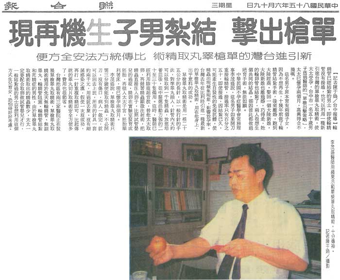 單槍出擊結紮男子生機再現
