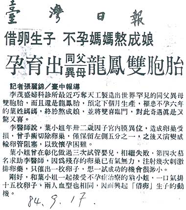 借卵生子不孕媽媽熬成娘