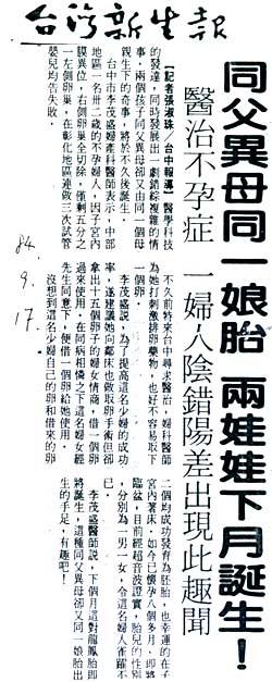 同父異母同一娘胎兩娃娃下月誕生
