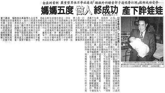 媽媽五度做人終成功產下胖娃娃