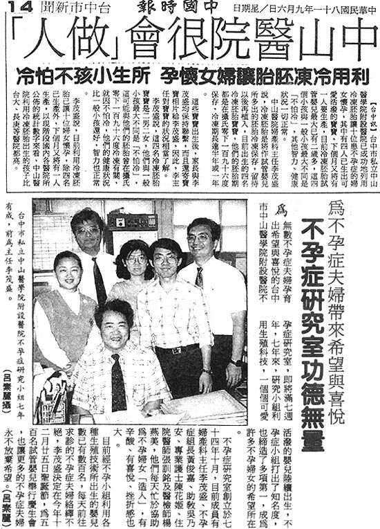 中山醫院很會做人
