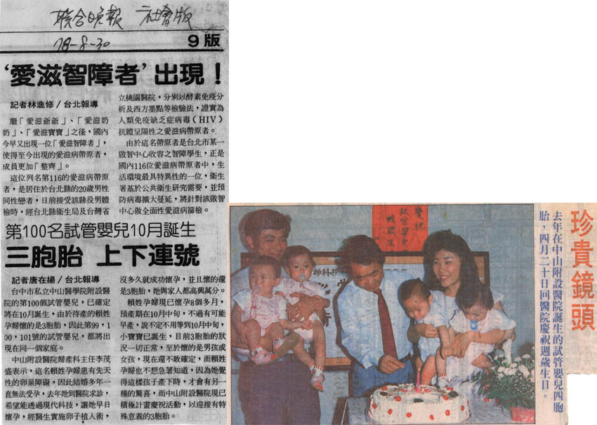 第100名試管嬰兒10月誕生