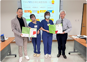 2025年12月  笑臉滿意度第一名人員 