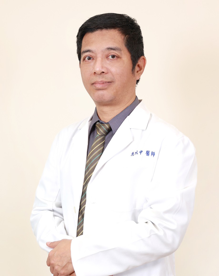 施以中醫師照片