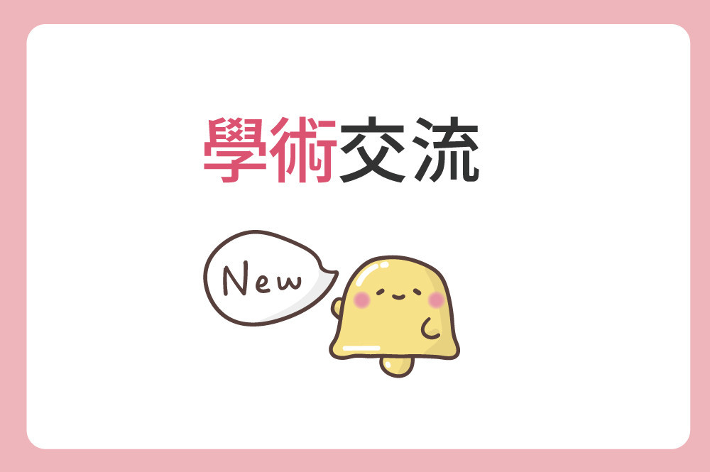 使用冷凍捐贈卵子時，改良的解凍方法與胚胎發育潛力之間是否存在關聯？