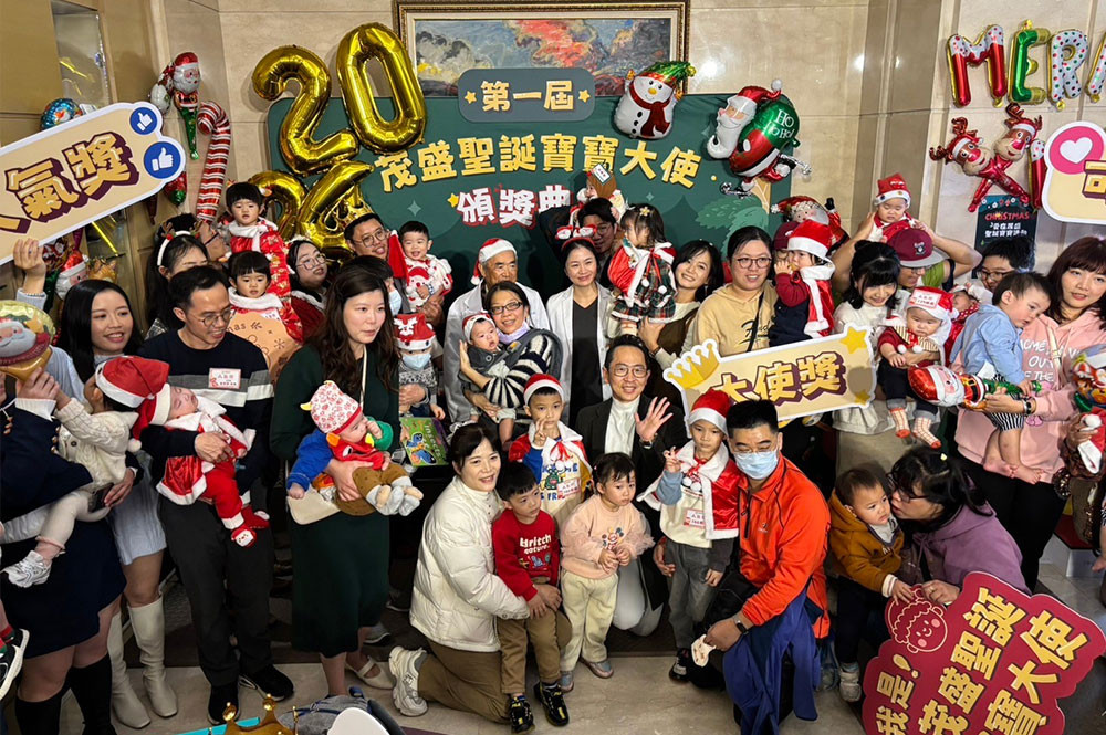 第一屆茂盛寶寶大使，200人熱情湧入典禮現場