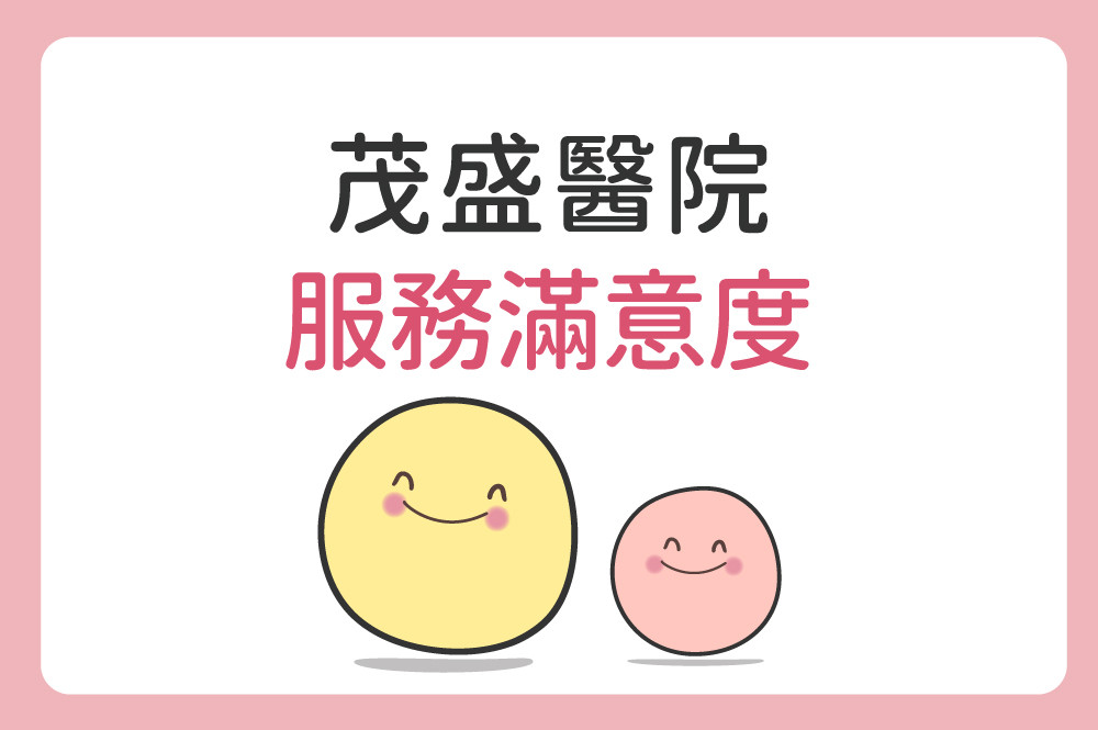 人員教育訓練以及服務滿意度表揚