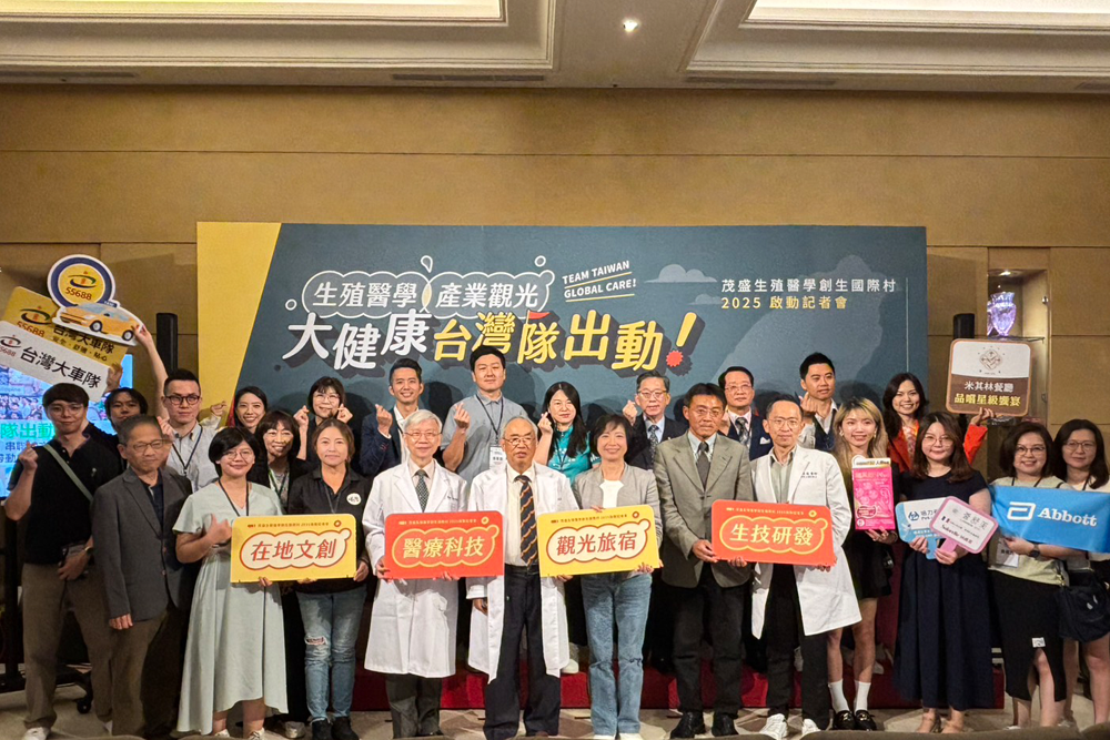 茂盛醫院啟動「國際村」打造亞洲生育旅遊新樞紐