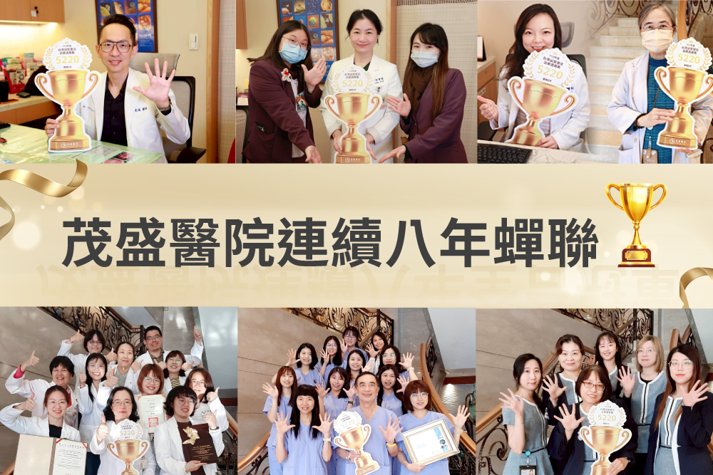 112年人工生殖年報出爐 茂盛醫院連續八年蟬聯