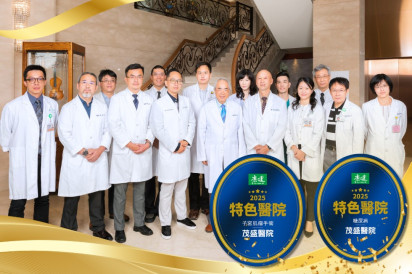 茂盛醫院榮登《康健》2025特色醫院 子宮肌瘤手術與糖尿病照護雙優表現受肯定