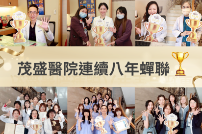 112年人工生殖年報出爐 茂盛醫院連續八年蟬聯